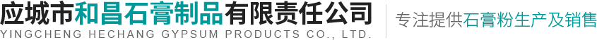 湖北石膏
