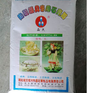 晶天陶瓷模具專(zhuān)用石膏粉